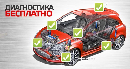 Бесплатная диагностика при замене масла