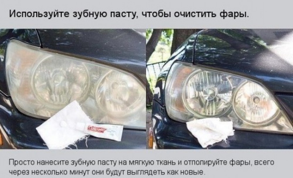 Автомобильные лайфхаки