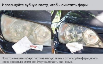 Автомобильные лайфхаки